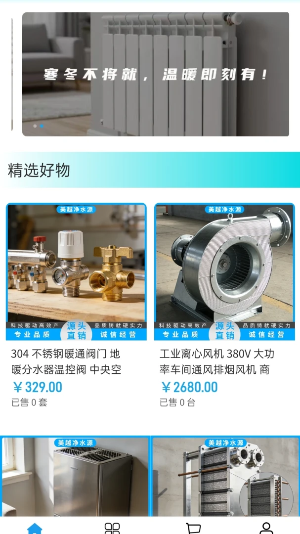 ��Խ��ˮԴ�����ֻ���v2.0 ��׿���ͼ0