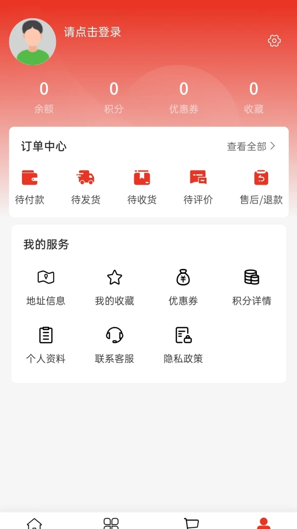 ����β�(װ�β���ƽ̨)v2.0 �ֻ����ͼ2
