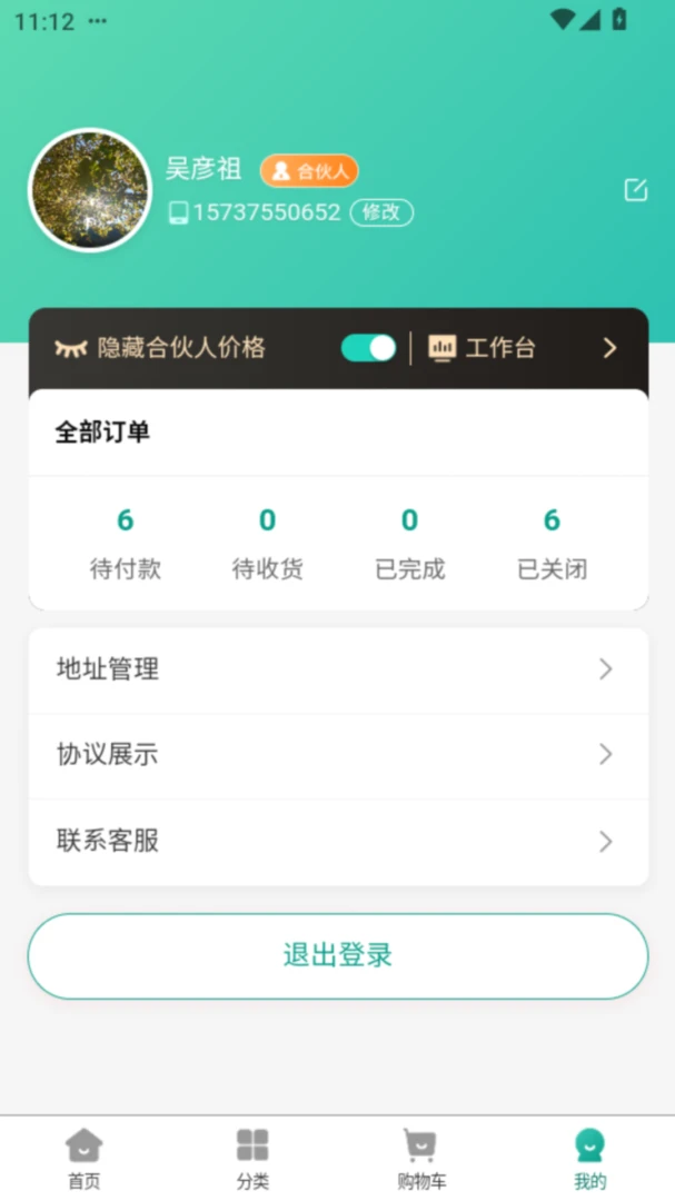 ǧ����Ʒ(������˷���ƽ̨)v1.0.0 ��׿���ͼ0