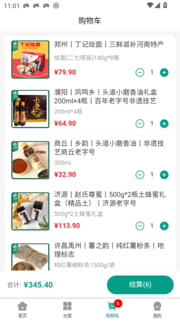 ǧ����Ʒ(������˷���ƽ̨)v1.0.0 ��׿���ͼ1