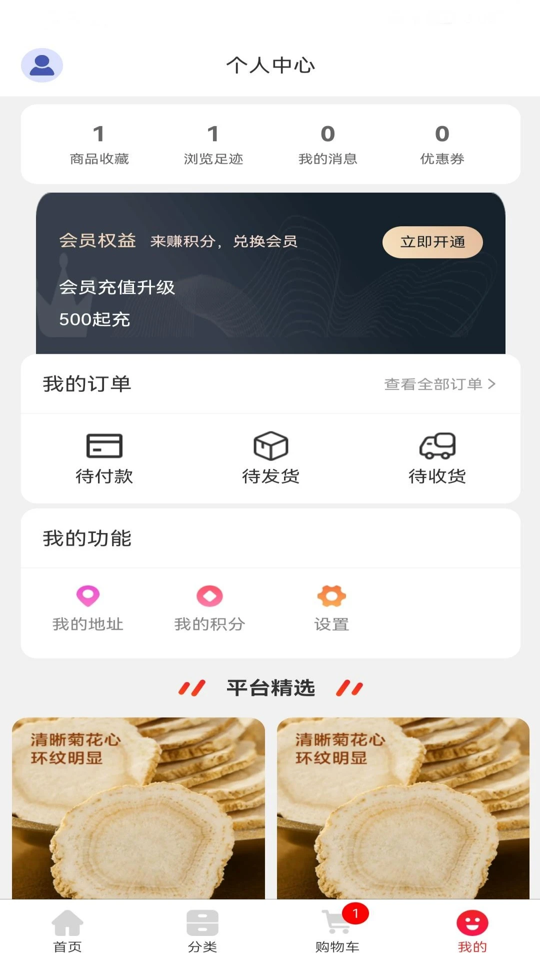 �������̳�(һվʽ����ƽ̨)v2.3.3 �ֻ����ͼ0