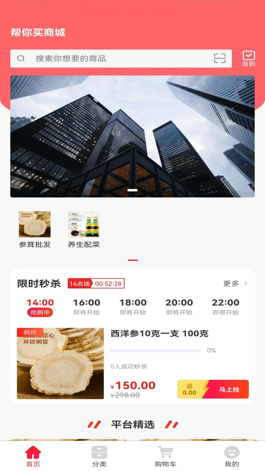 �������̳�(һվʽ����ƽ̨)v2.3.3 �ֻ����ͼ2