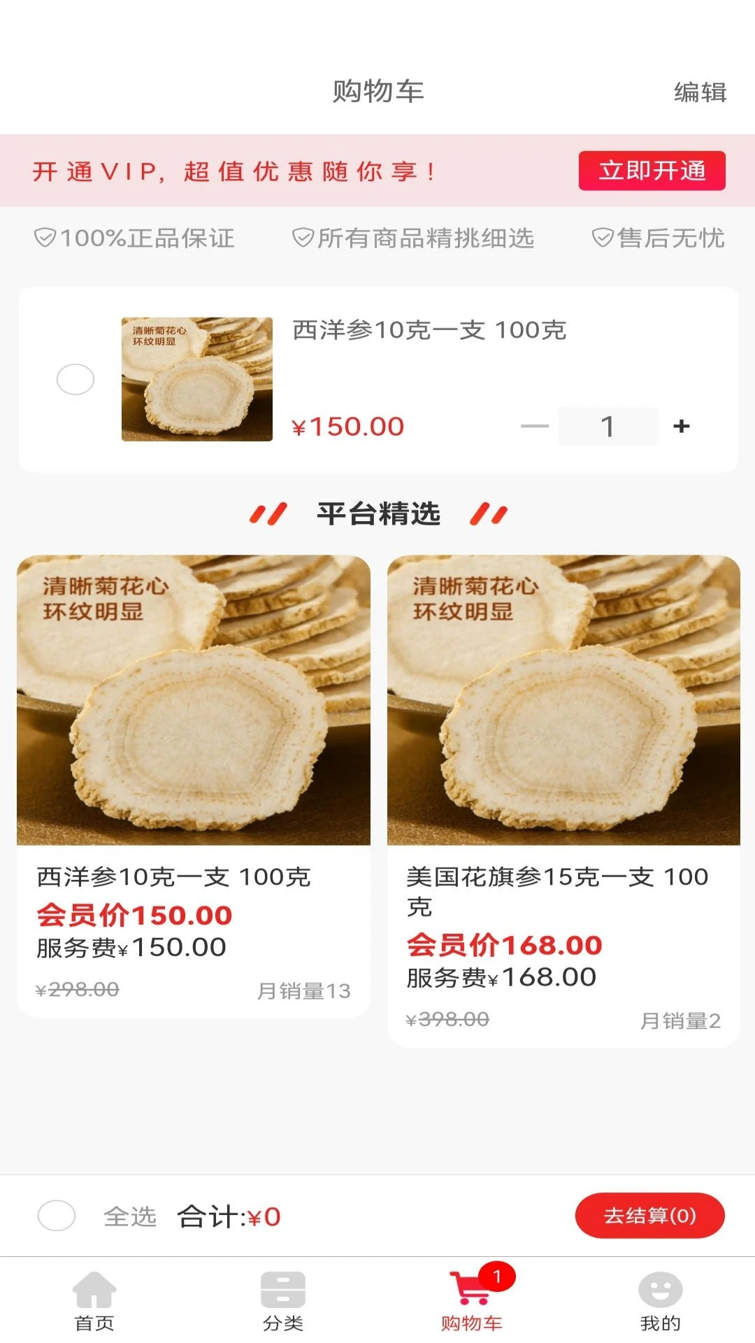 �������̳�(һվʽ����ƽ̨)v2.3.3 �ֻ����ͼ1
