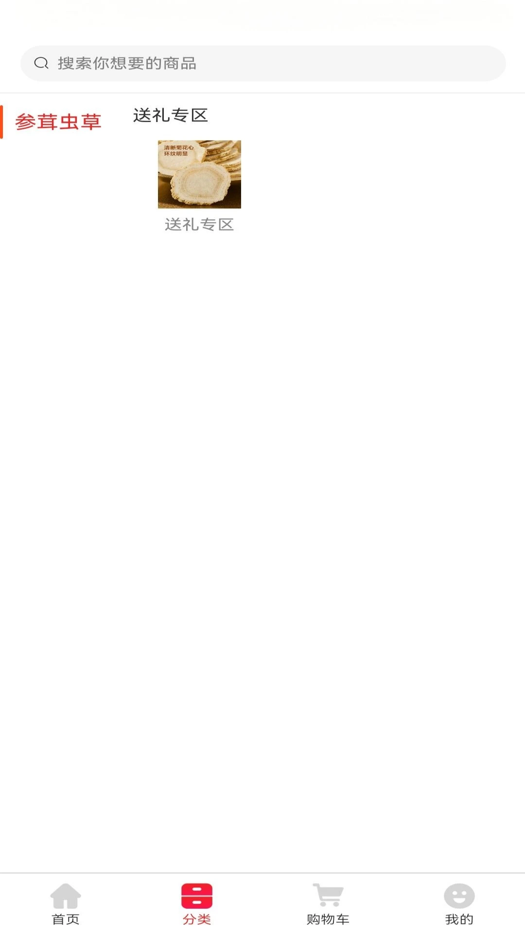 �������̳�(һվʽ����ƽ̨)v2.3.3 �ֻ����ͼ3