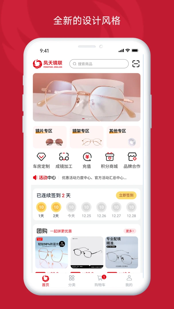 ���쾵�������ֻ���v1.0.9 �ֻ����ͼ1
