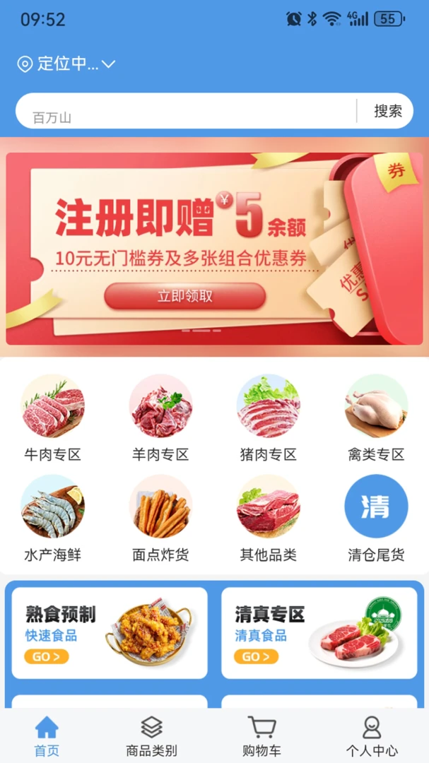 ��������(��Ʒ����ƽ̨)v2.0.3 ��׿���ͼ0