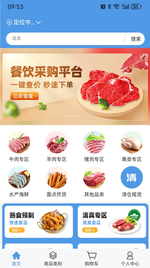 ��������(��Ʒ����ƽ̨)v2.0.3 ��׿���ͼ1
