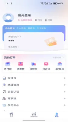 ��������(�Ź�����ƽ̨)v2.0.2 ��׿���ͼ1
