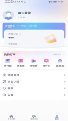 ��������(�Ź�����ƽ̨)v2.0.2 ��׿���ͼ3
