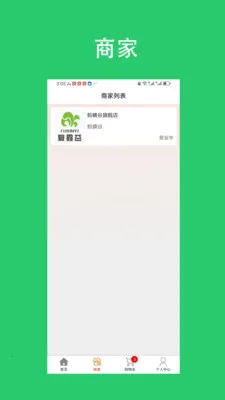 ���������ֻ���v1.1.2 �ٷ������ͼ3