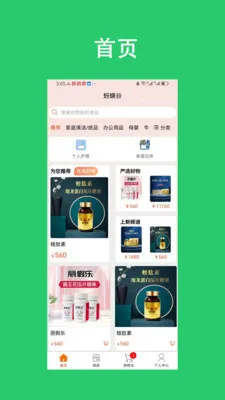 ���������ֻ���v1.1.2 �ٷ������ͼ2