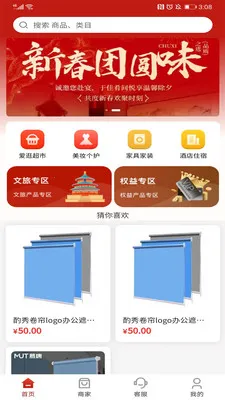 �����ƹ���׿���ֻ���v1.0.3 ��Ѱ��ͼ2