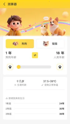 ������2026�ٷ����°汾v10.6.6 ��׿���ͼ3