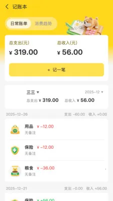 ������2026�ٷ����°汾v10.6.6 ��׿���ͼ2