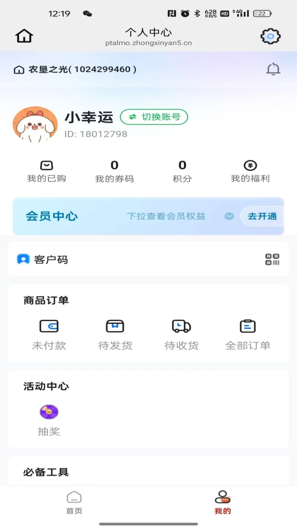 ũ��֮��(ũ��Ʒֱ������)v26.04.09 ��׿���ͼ0