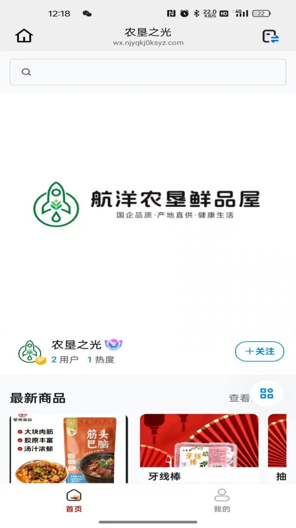 ũ��֮��(ũ��Ʒֱ������)v26.04.09 ��׿���ͼ3