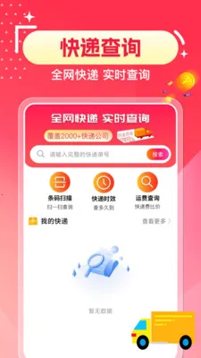 ƴ�ն���ʡ��(�ǻ�ʡǮAPP)v1.0.4 ��Ѱ��ͼ2