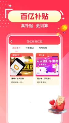 ƴ�ն���ʡ��(�ǻ�ʡǮAPP)v1.0.4 ��Ѱ��ͼ1
