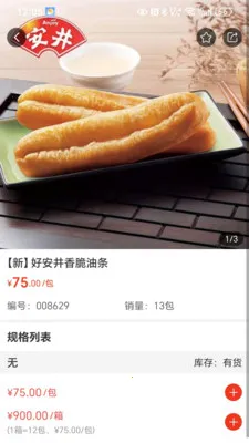 �κ�ʳ��2026���°汾v3.3.904 �ֻ����ͼ0