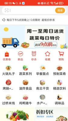 �κ�ʳ��2026���°汾v3.3.904 �ֻ����ͼ2