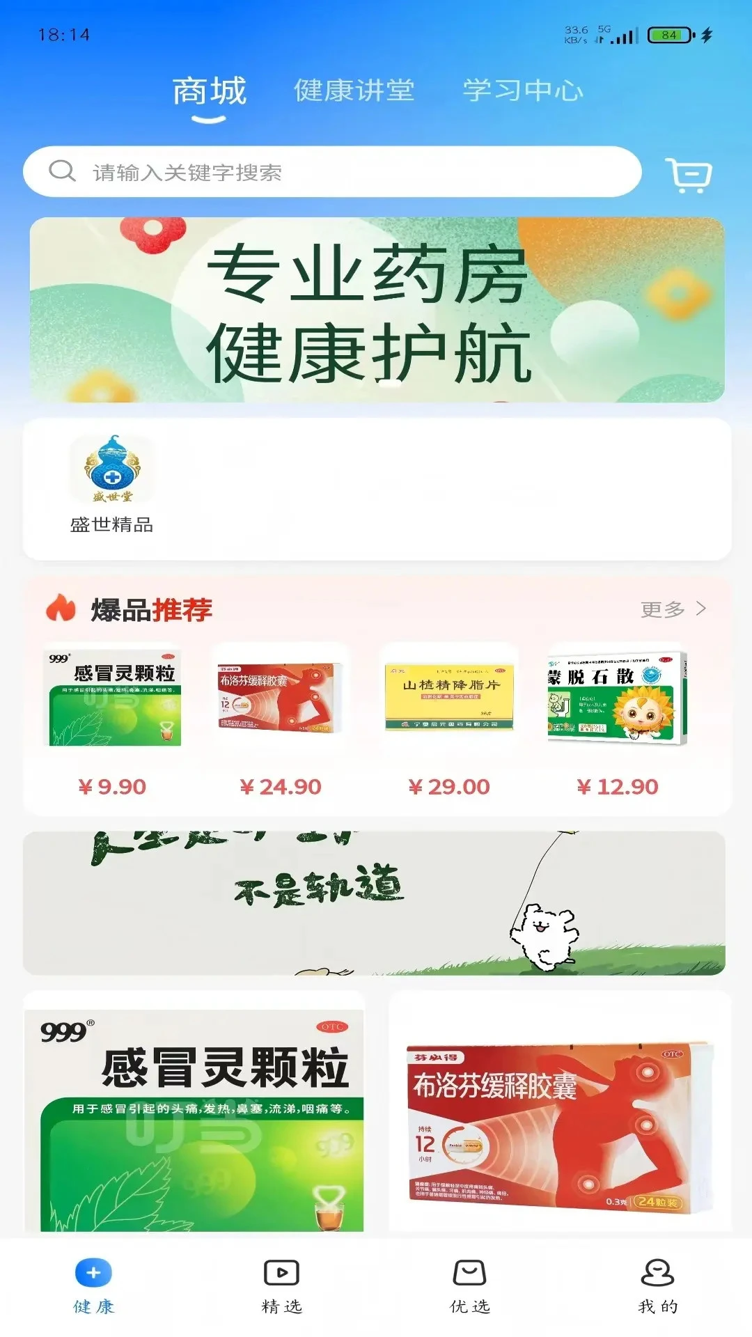 ���ý���(��������ƽ̨)v3.0.5 ��׿���ͼ3