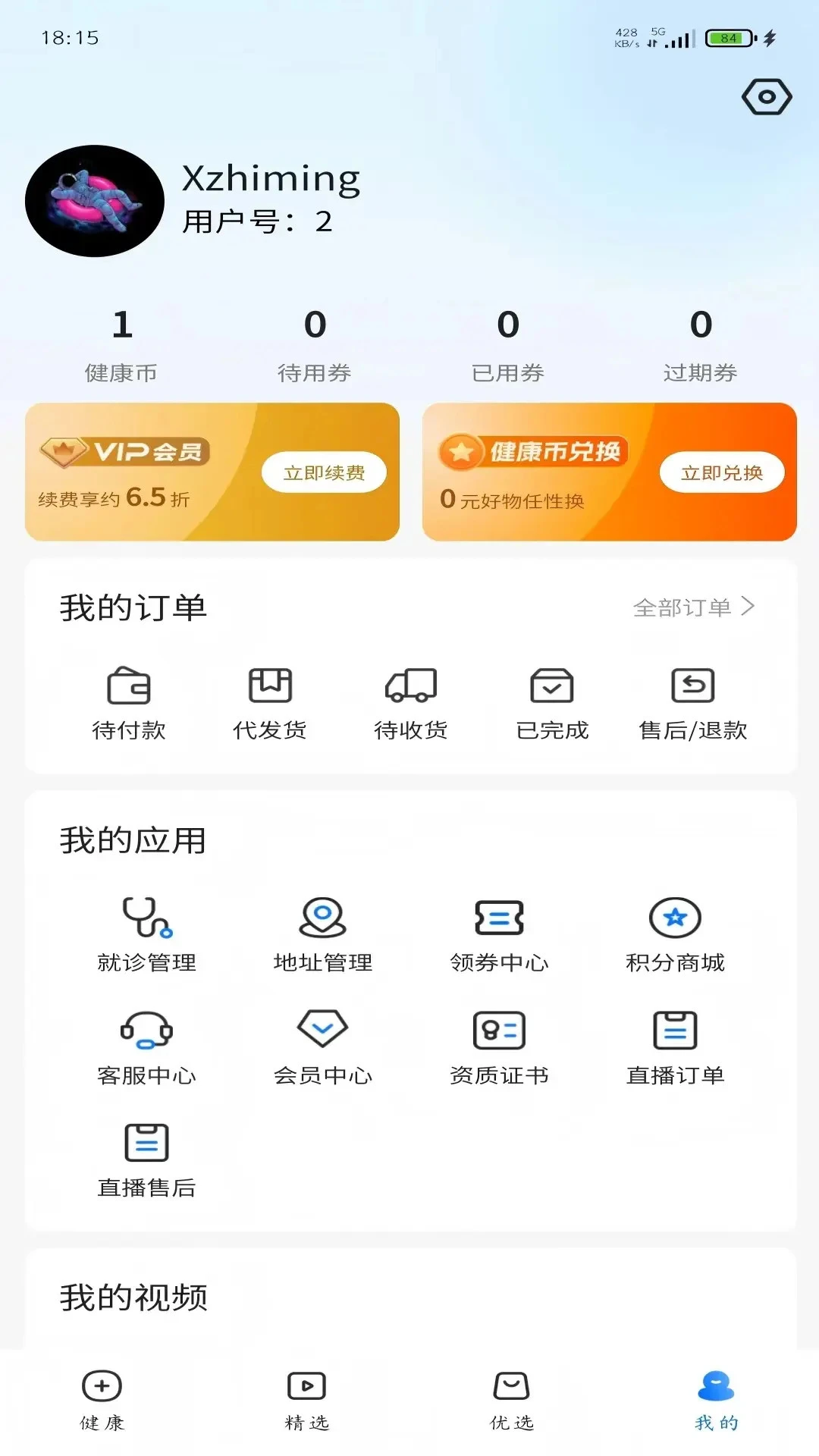 ���ý���(��������ƽ̨)v3.0.5 ��׿���ͼ2