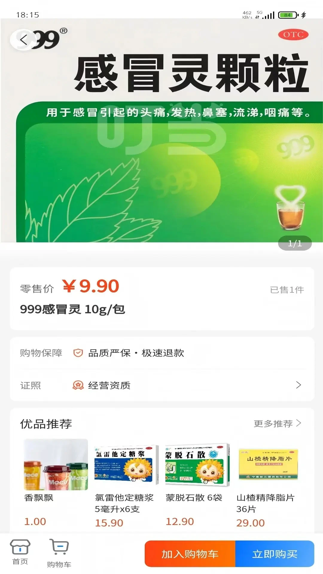���ý���(��������ƽ̨)v3.0.5 ��׿���ͼ1