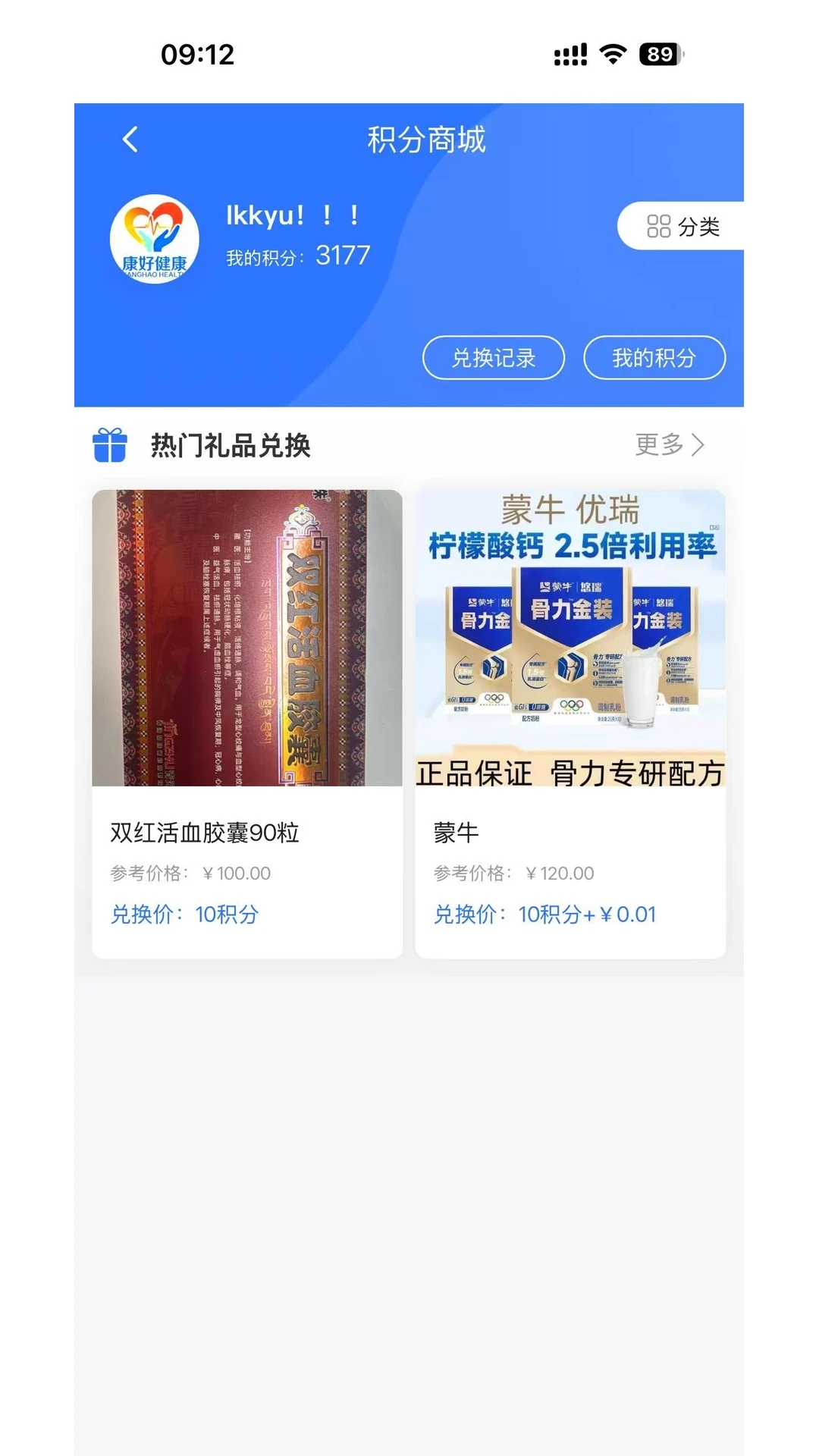 康好健康(健康服务平台) 康好健康(健康服务平台)
