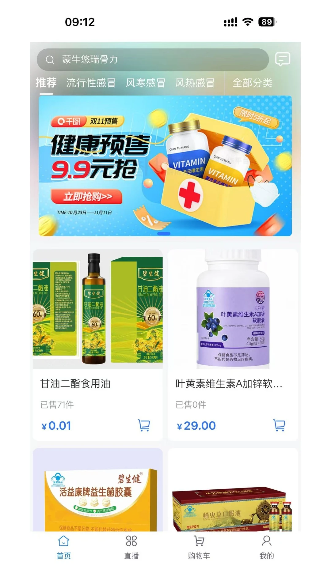 康好健康(健康服务平台) 康好健康(健康服务平台)