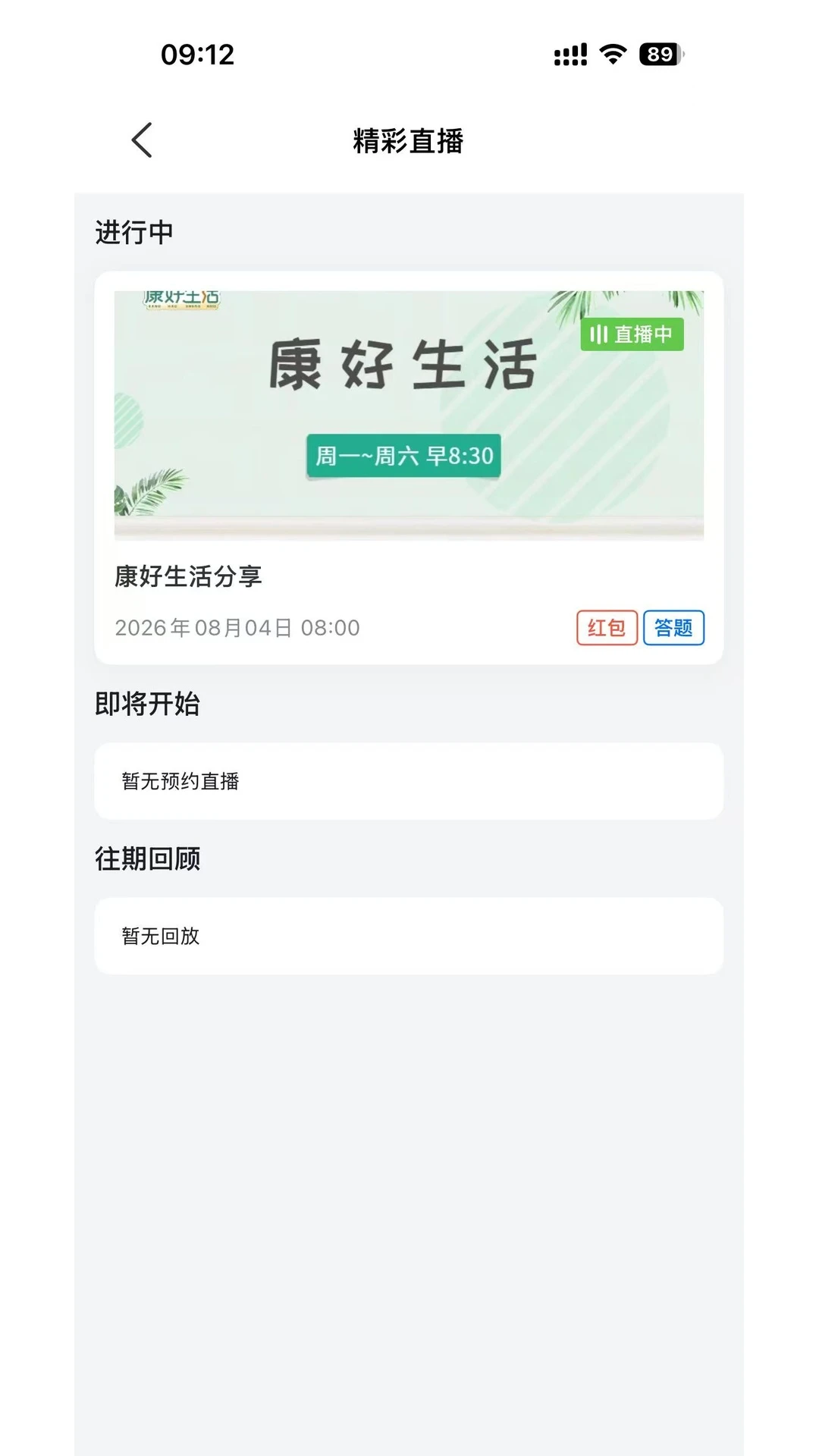 康好健康(健康服务平台) 康好健康(健康服务平台)