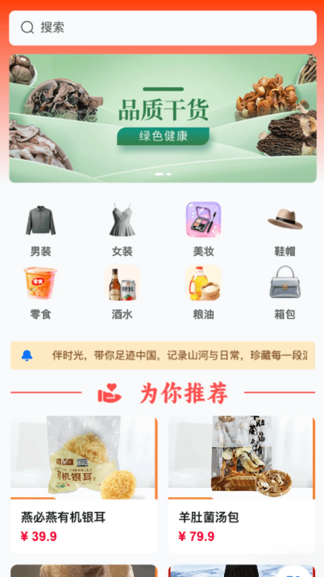 ��ʱ��(����ֱ��app)v26.08.28 ��Ѱ��ͼ2