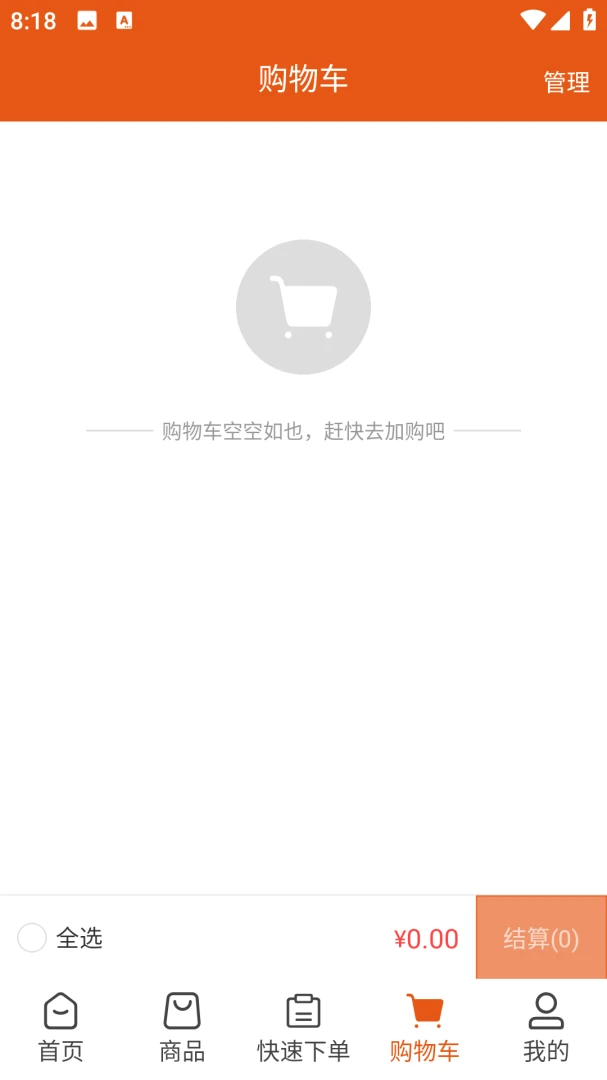 ����ͷ�(ʳ�Ĳɹ�ƽ̨)v3.3.904 �ٷ������ͼ3
