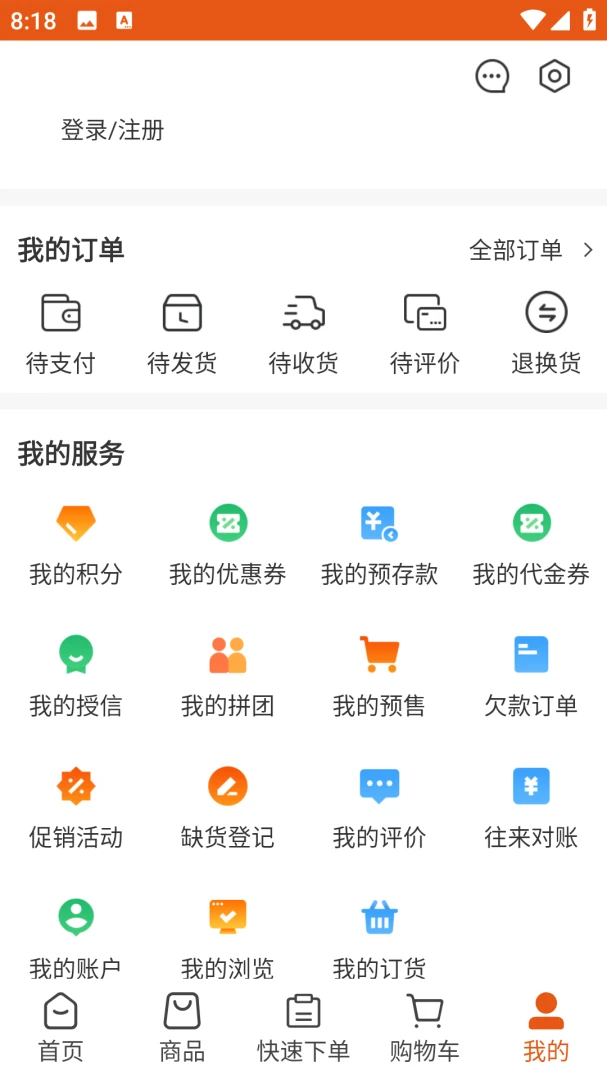 ����ͷ�(ʳ�Ĳɹ�ƽ̨)v3.3.904 �ٷ������ͼ1