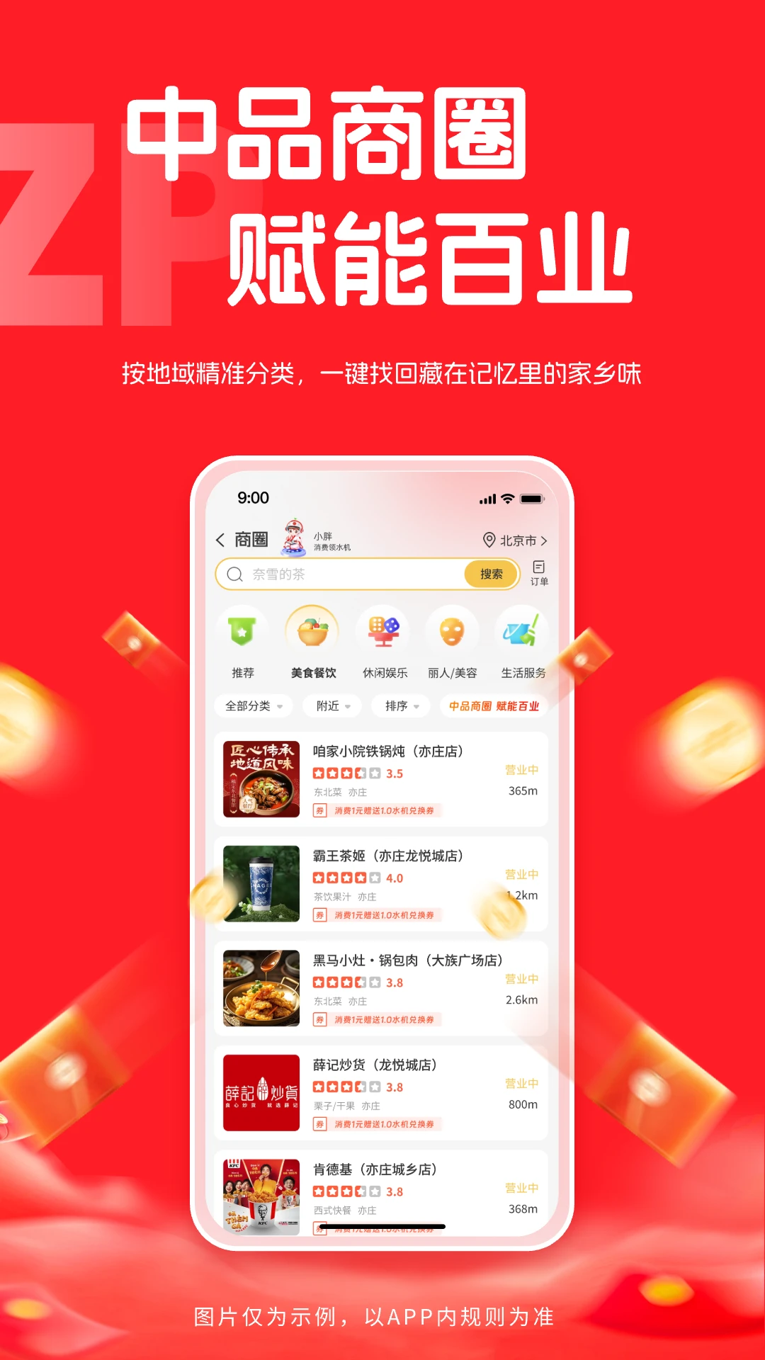 ��Ʒά���̳������ֻ���v1.4.3 ��Ѱ��ͼ0