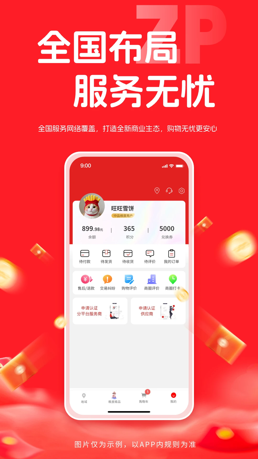 ��Ʒά���̳������ֻ���v1.4.3 ��Ѱ��ͼ3