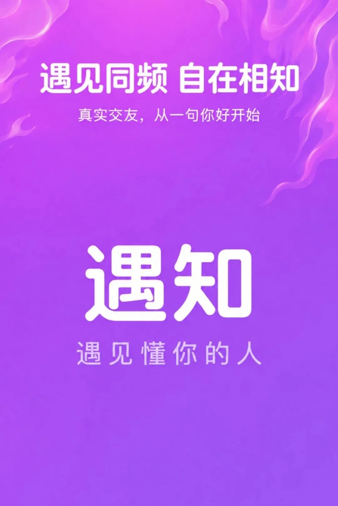��֪APP(�罻����ƽ̨)v4.4.1 �ٷ������ͼ0