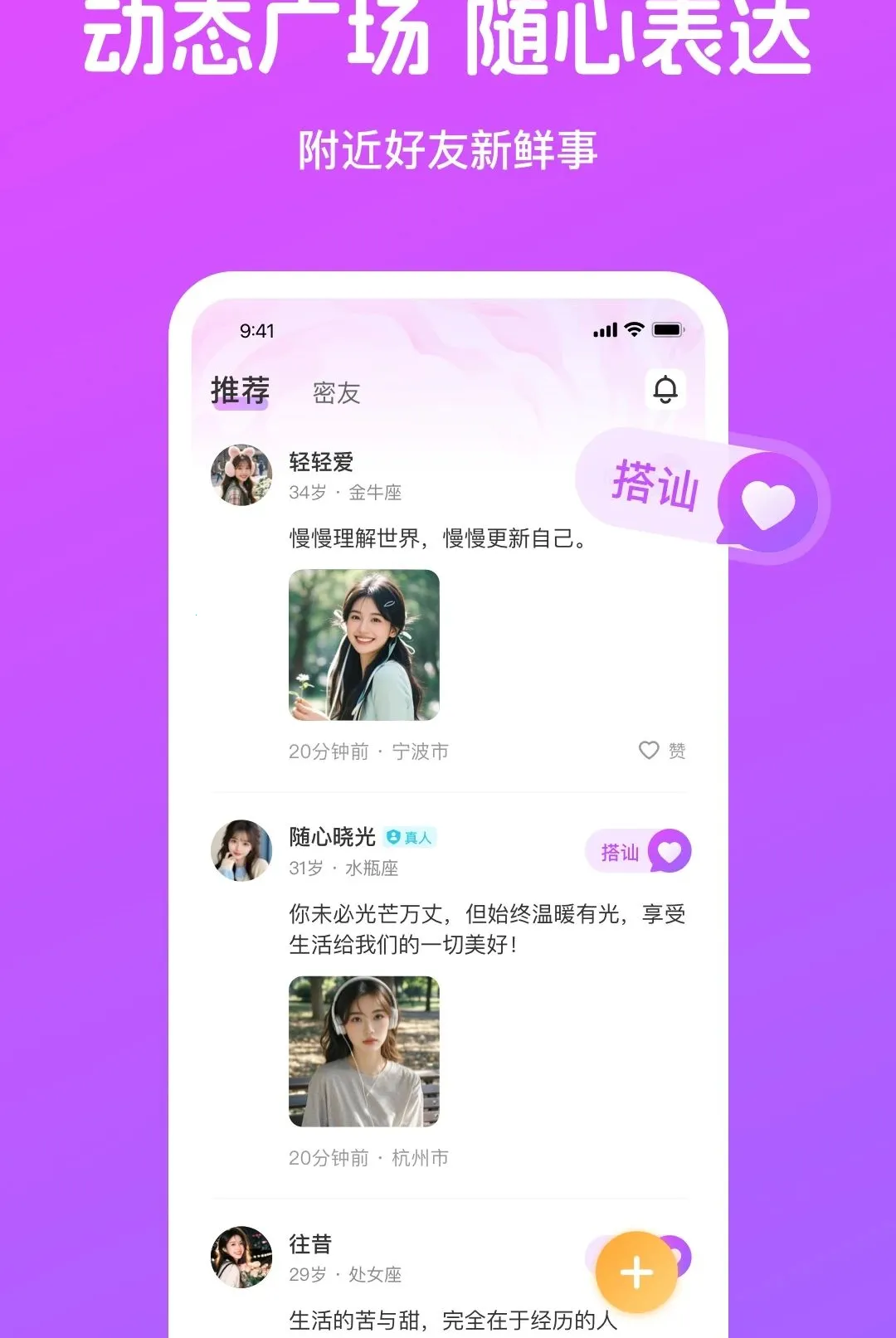��֪APP(�罻����ƽ̨)v4.4.1 �ٷ������ͼ2