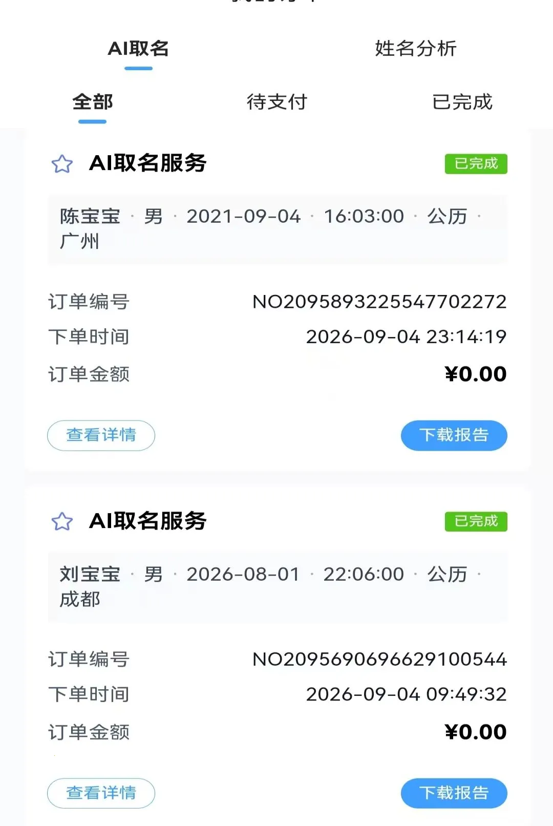 ����AI��׿���ֻ���v1.0.0 �ٷ������ͼ0