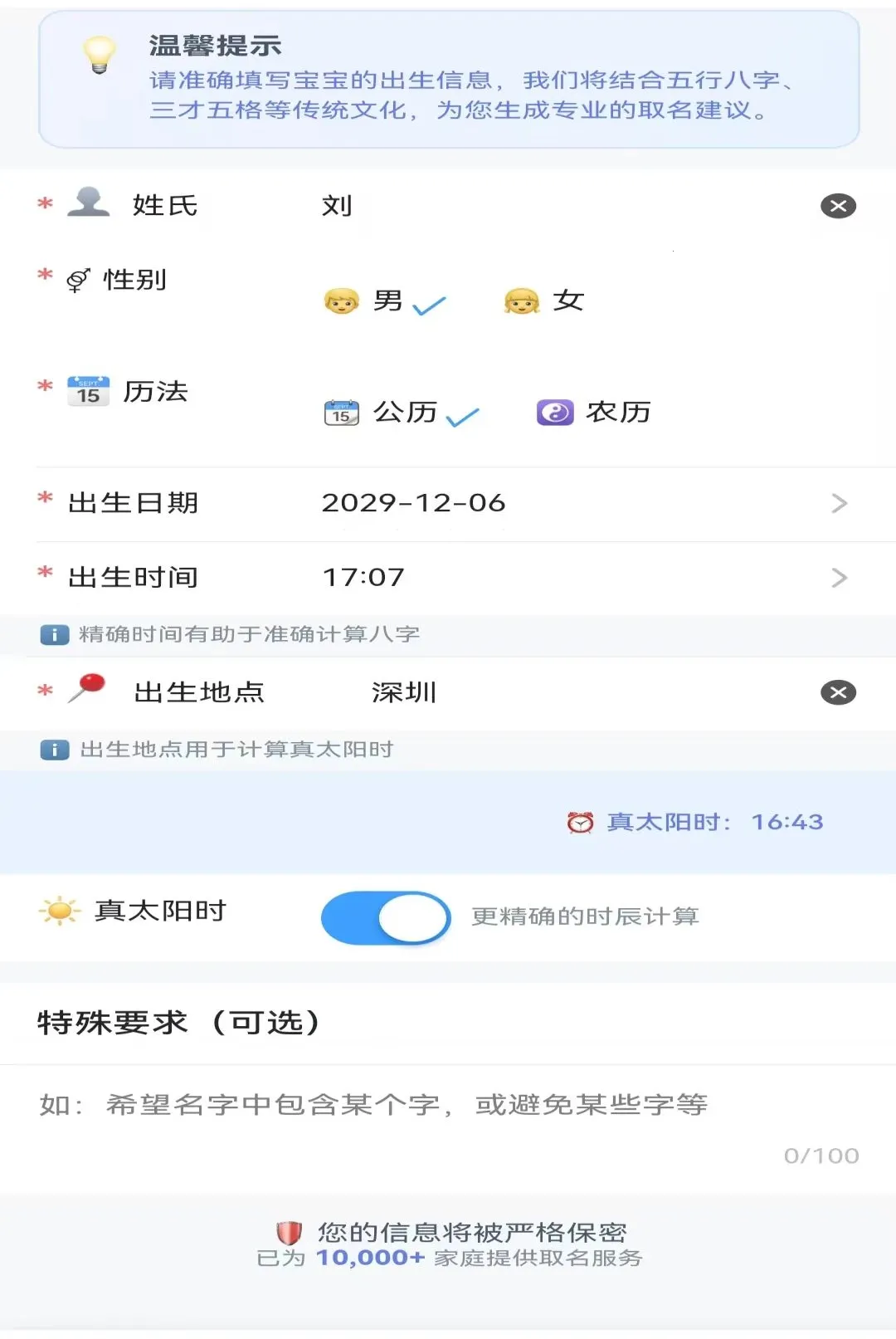 ����AI��׿���ֻ���v1.0.0 �ٷ������ͼ2