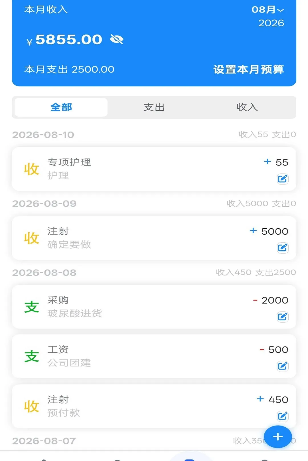 ҽ������app2026���°汾v2.04 ��Ѱ��ͼ0