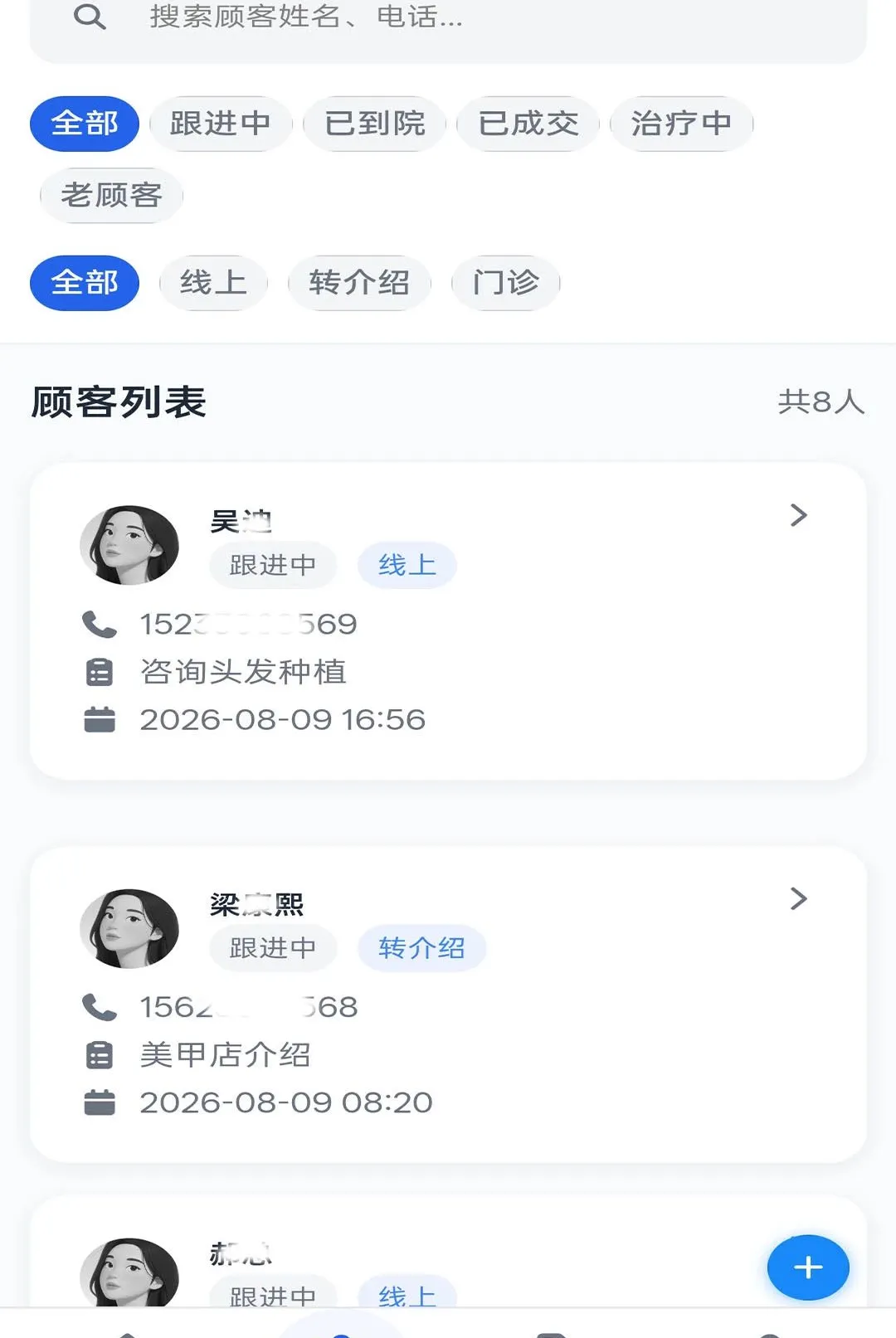 ҽ������app2026���°汾v2.04 ��Ѱ��ͼ1