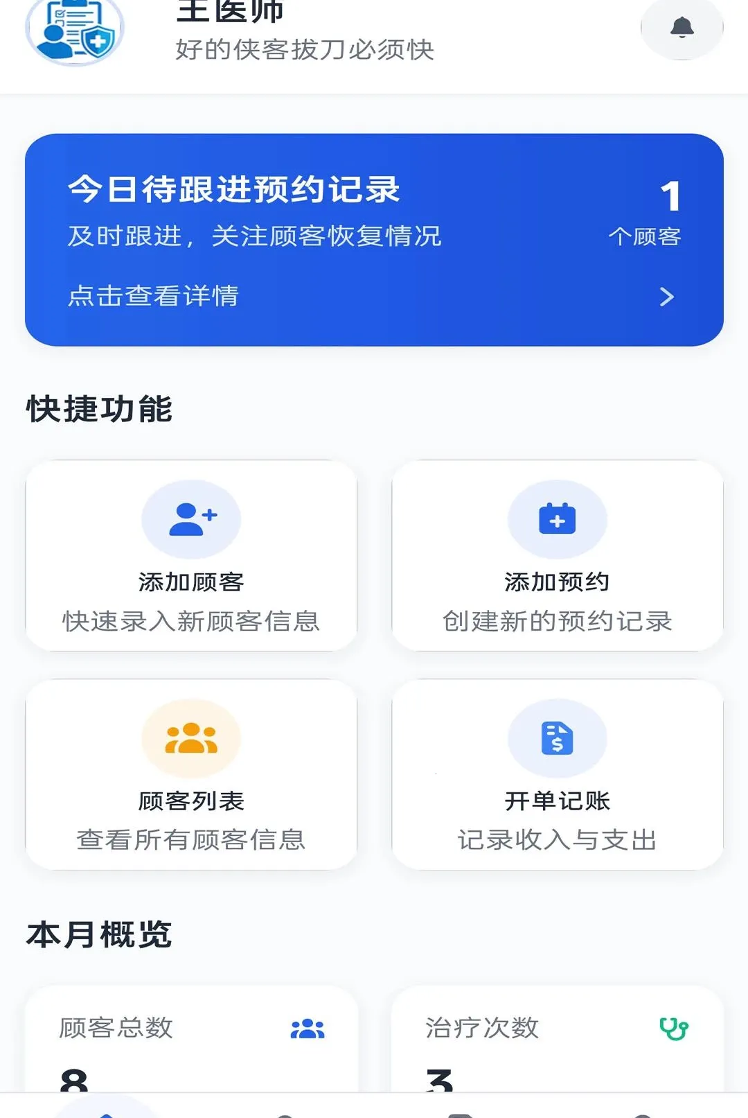 ҽ������app2026���°汾v2.04 ��Ѱ��ͼ2