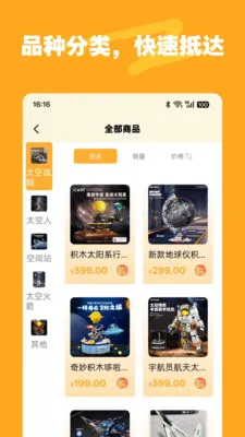 �ǺͶ�(���¶ȹ���ƽ̨)v1.2.0 �ٷ������ͼ3