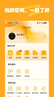�ǺͶ�(���¶ȹ���ƽ̨)v1.2.0 �ٷ������ͼ2