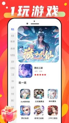 1����Ϸ���(��Ϸ�����˺�)v1.8.5 �ٷ������ͼ0