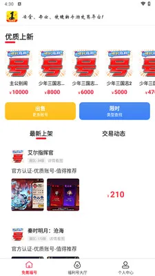 1����Ϸ���(��Ϸ�����˺�)v1.8.5 �ٷ������ͼ1
