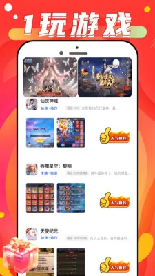 1����Ϸ���(��Ϸ�����˺�)v1.8.5 �ٷ������ͼ2