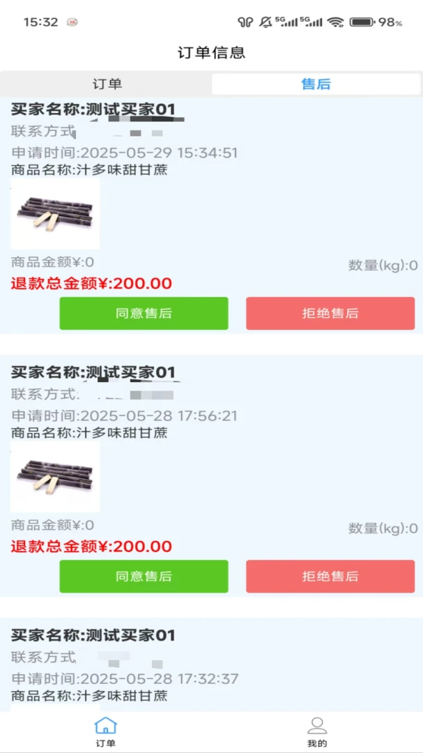 ³���̼������ֻ���v1.1.3 �ֻ����ͼ3