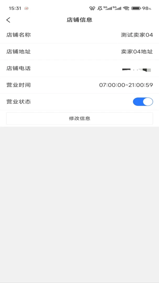 ³���̼������ֻ���v1.1.3 �ֻ����ͼ2