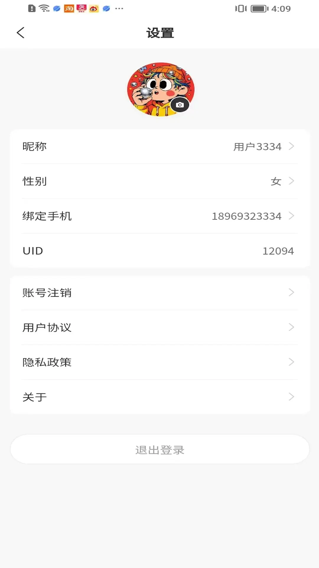 �ֵ���(���Ϲ���ƽ̨)v1.1.30 �ٷ������ͼ1